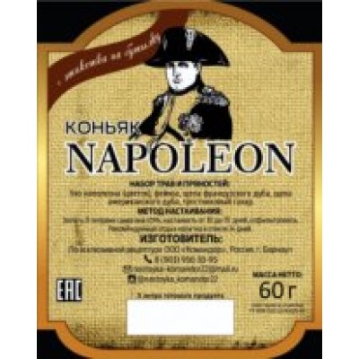 Набор SC "Коньяк Наполеон"