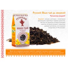 Чай "Иван-чай да зверобой"
